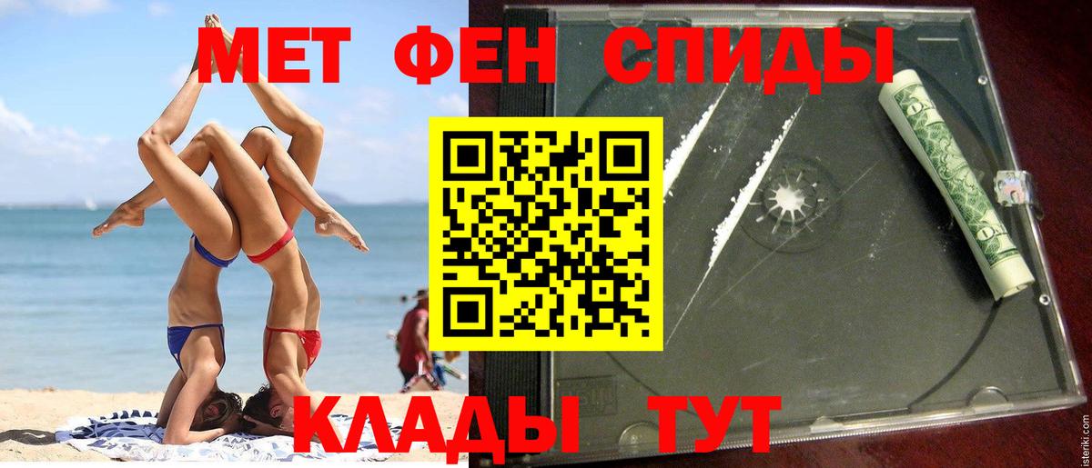 АМФ 97%  Вход с VPN  Amphetamine  Скопин  Амфетамин 