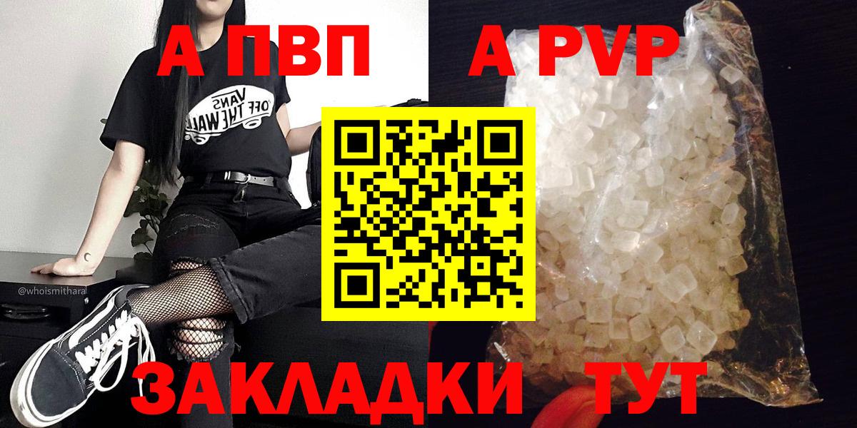 А ПВП крисы CK  Вход с VPN  где продают   Alfa_PVP Crystall  Alpha PVP мука  Скопин  Alpha PVP 