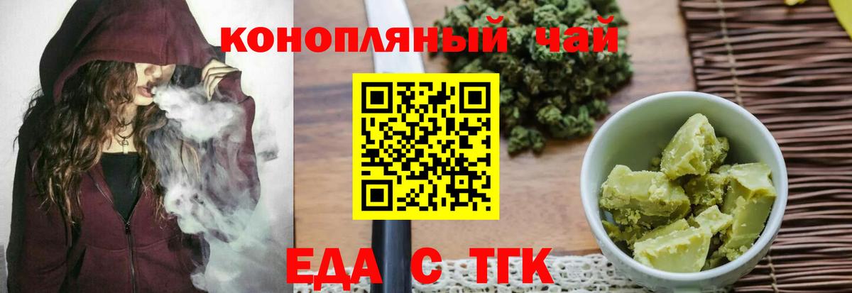 Печенье с ТГК конопля  Вход с VPN  Скопин 