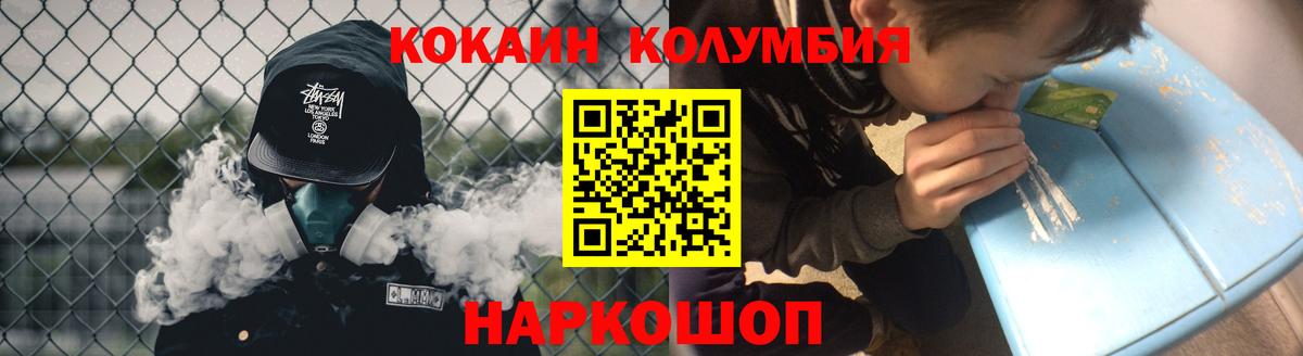 Кокаин VHQ  Вход с VPN  Скопин 