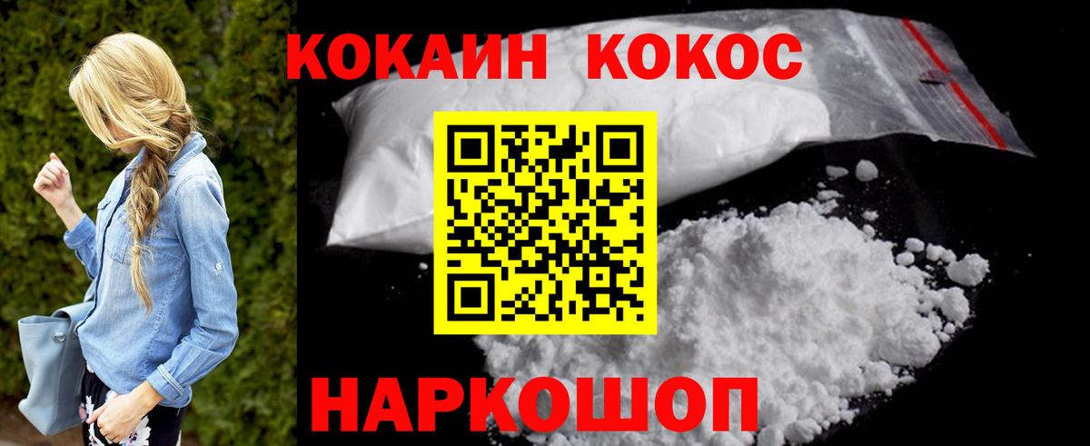 КОКАИН 99% Скопин