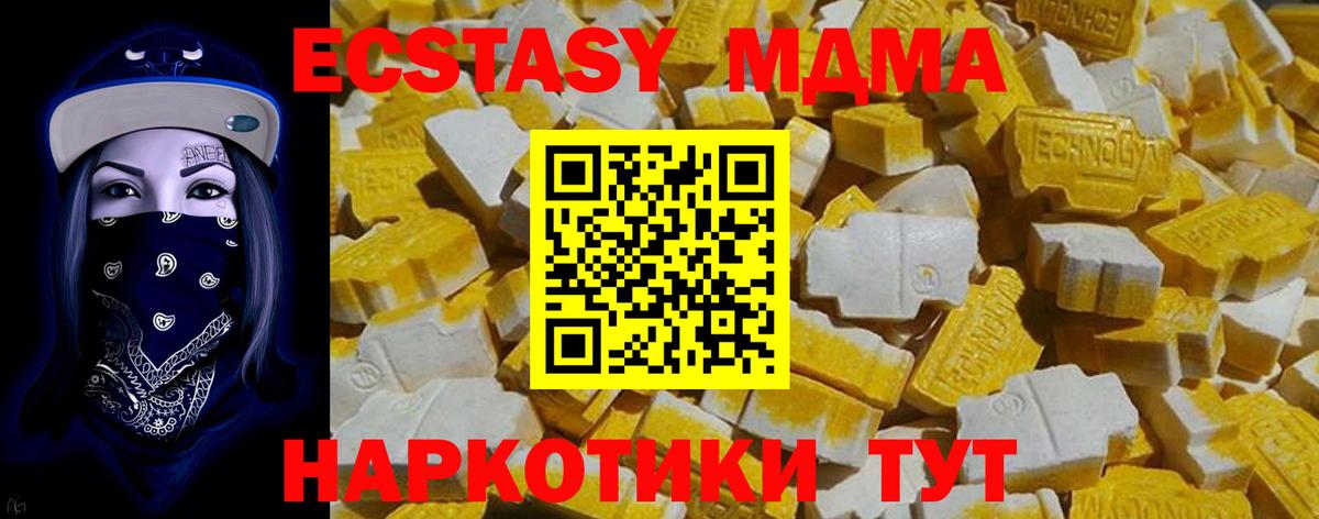 ЭКСТАЗИ VHQ  Экстази mix  Скопин  ЭКСТАЗИ  Вход с VPN 