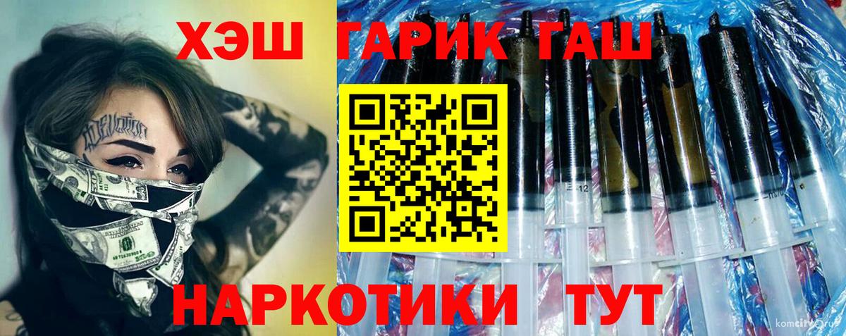 ГАШИШ убойный  Вход с VPN  Скопин 