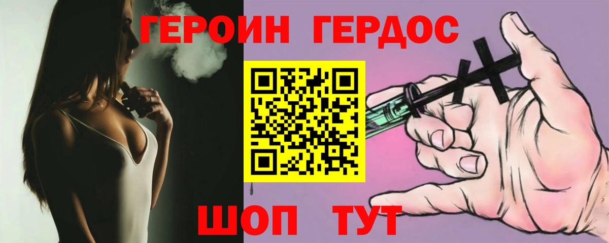 Героин Афган Скопин