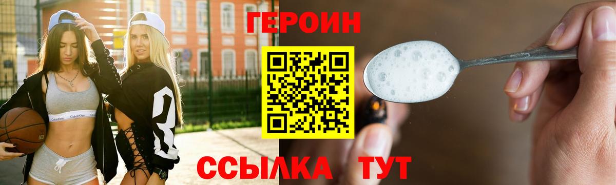 ГЕРОИН Афган  Героин  Скопин  Вход с VPN 