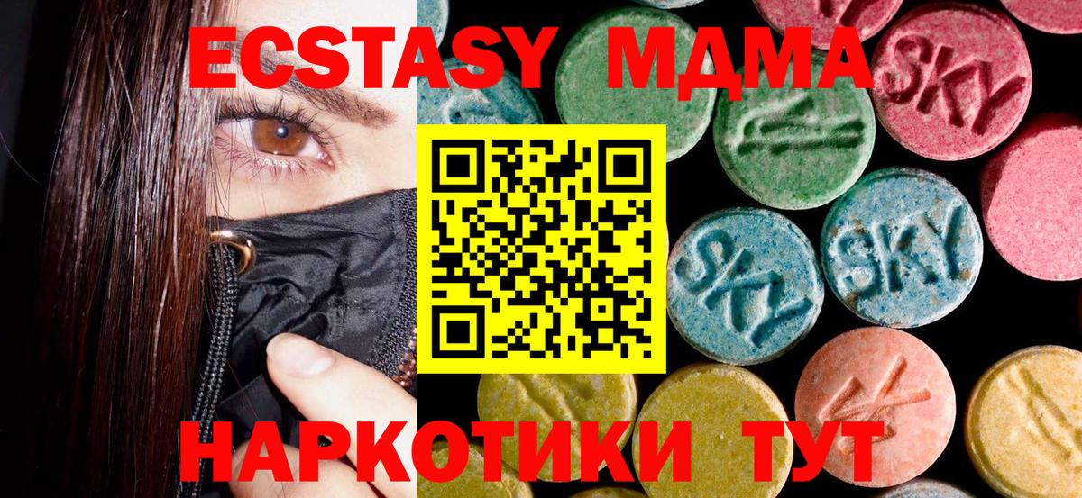 MDMA Molly Скопин
