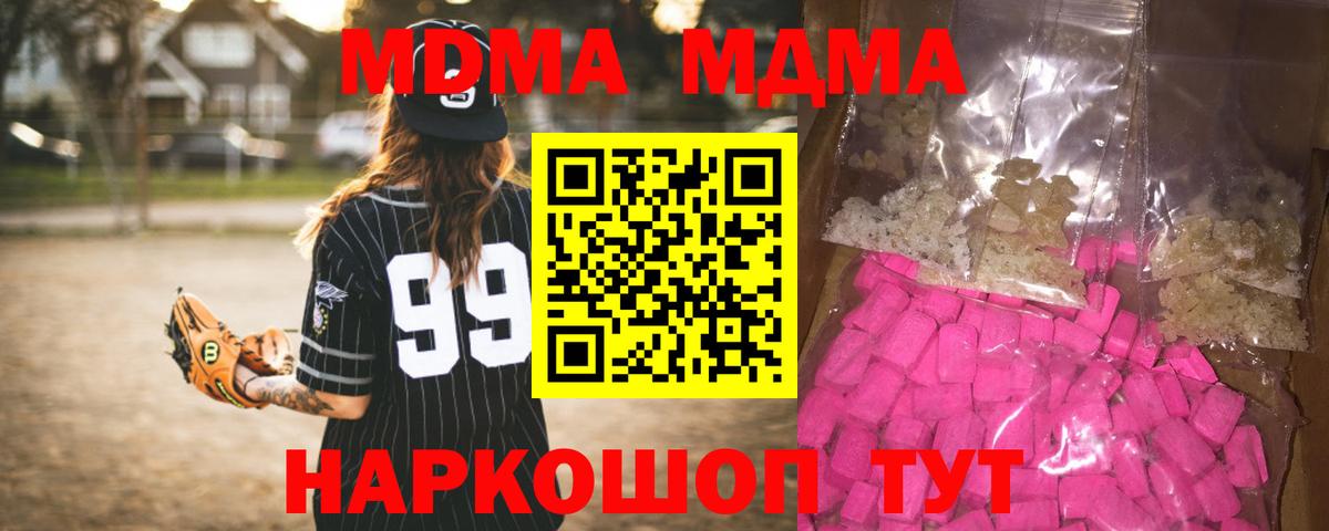 Скопин  MDMA crystal  Вход с VPN 