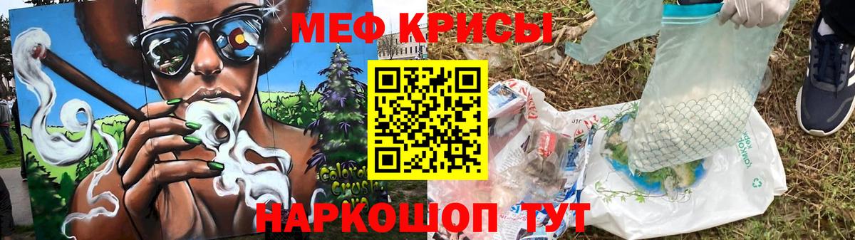 Мефедрон 4 MMC  МЯУ-МЯУ  Меф мука  Скопин  Вход с VPN 