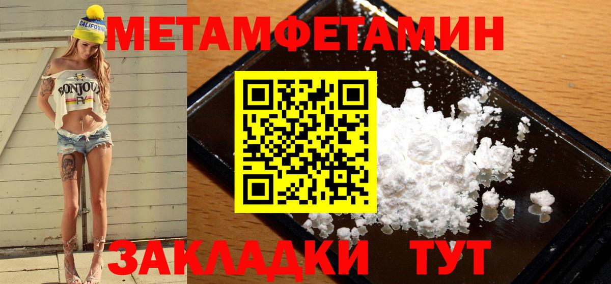 Метамфетамин витя  Вход с VPN  Скопин 