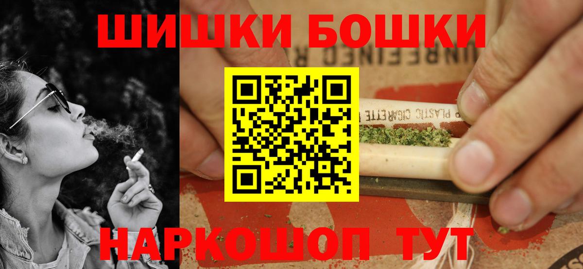 Бошки Шишки конопля  Вход с VPN  Марихуана тримм  Бошки марихуана гибрид  Скопин 